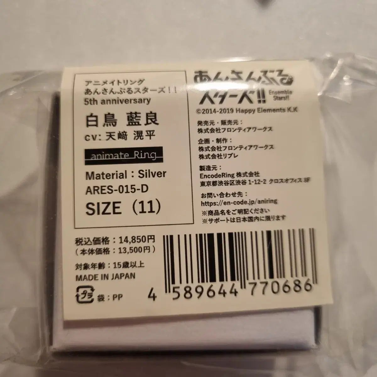 【雷市場（ポンジャン）商品韓国直送】 あんさんぶるスターズ！！(あんスタ) 白鳥 藍良 5 周年 プレミアムフォト リング ソンウン