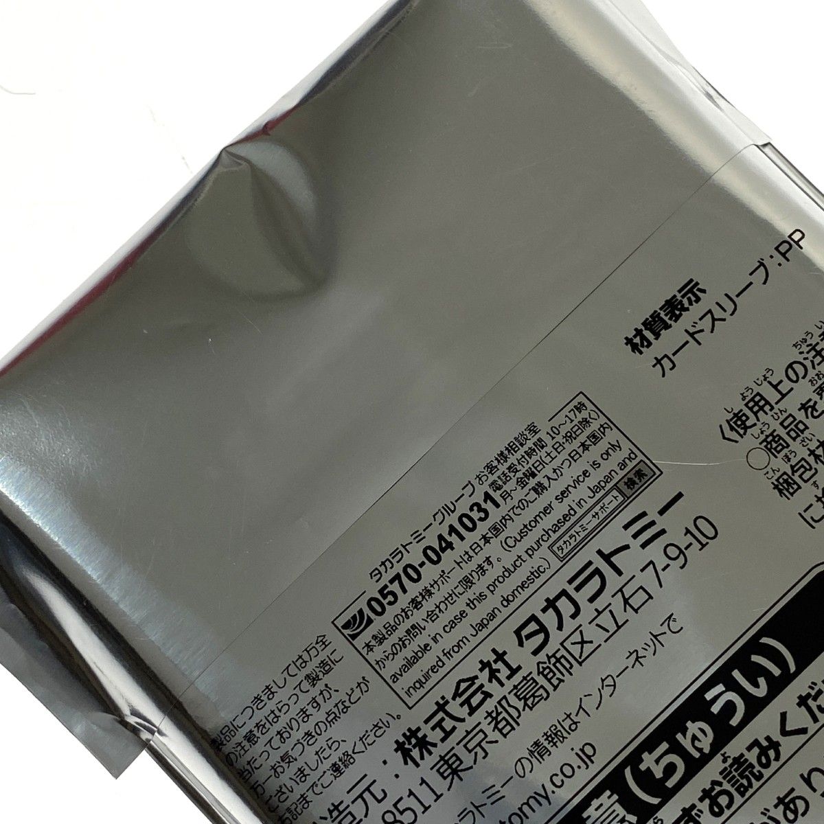 デュエルマスターズ SPカードスリーブ 龍素記号wDサイクル