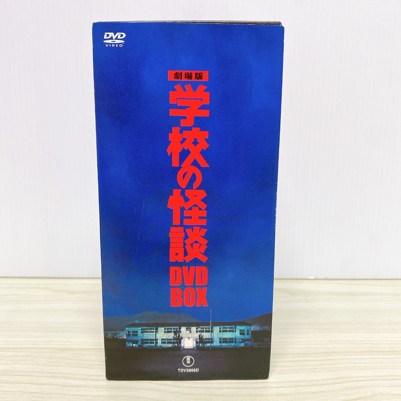 学校の怪談 DVD-BOX 【公式通販】