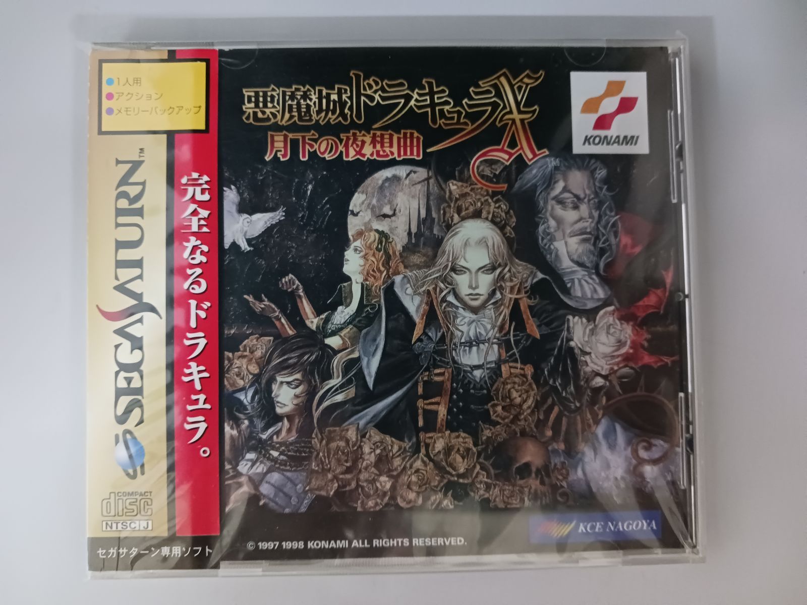 セガサターン SS 悪魔上ドラキュラX 月下の夜想曲 帯取説付き - メルカリ