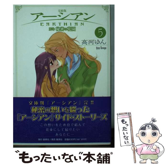 ブルーロック コースター 糸師冴 糸師凛 ステラマップカフェ 特典