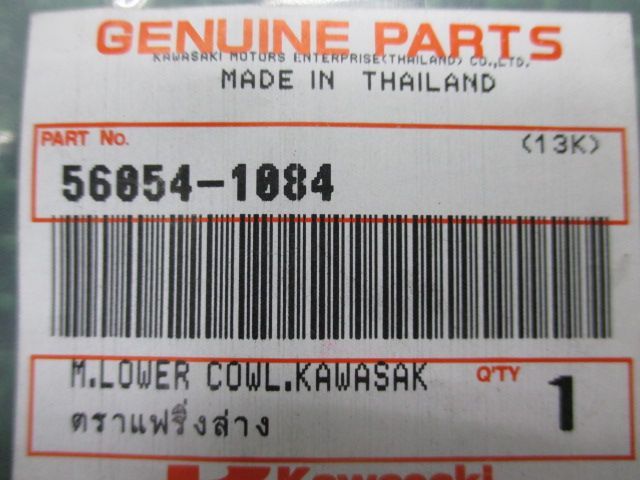 Ninja250 ロアカウルデカール 56054-1084 在庫有 即納 カワサキ 純正