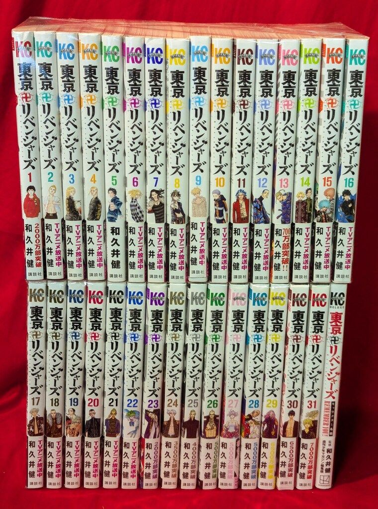 東京リベンジャーズ 全巻セット キャラクターブック 名鑑 アニメ公式