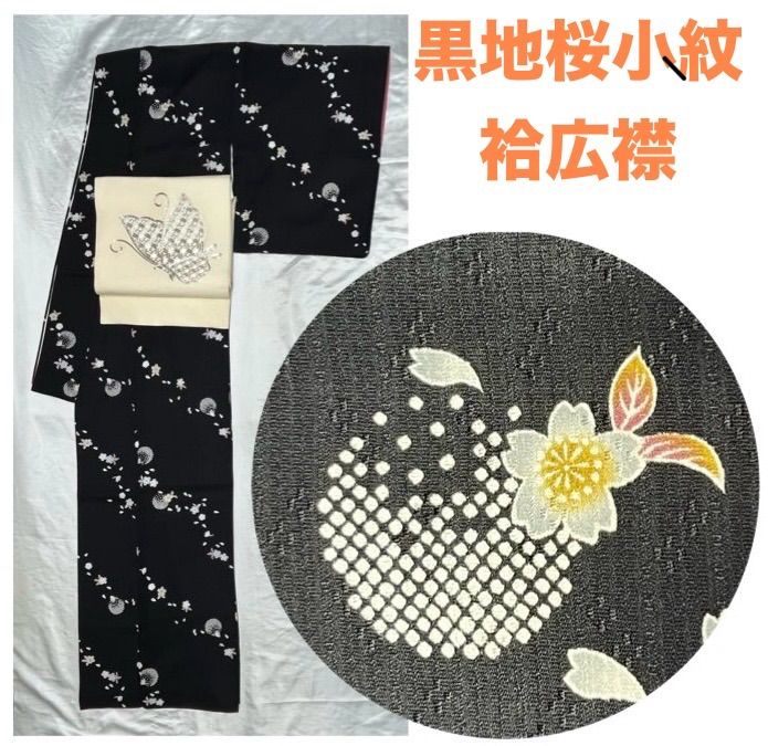 豪華絢爛綺麗華麗美品身丈162cm裄丈69cm黒地桜正絹小紋袷広襟 - メルカリ