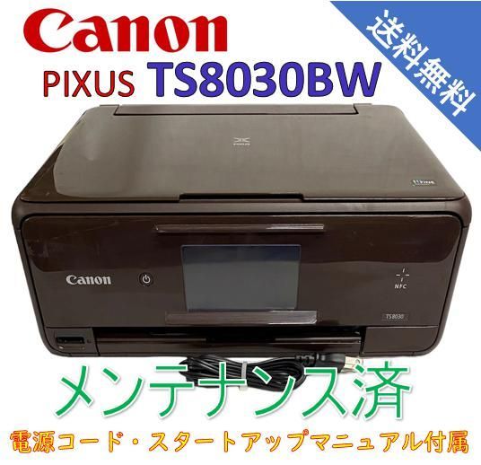 中古）Canon インクジェットプリンター複合機 TS8030 BW ブラウン（美