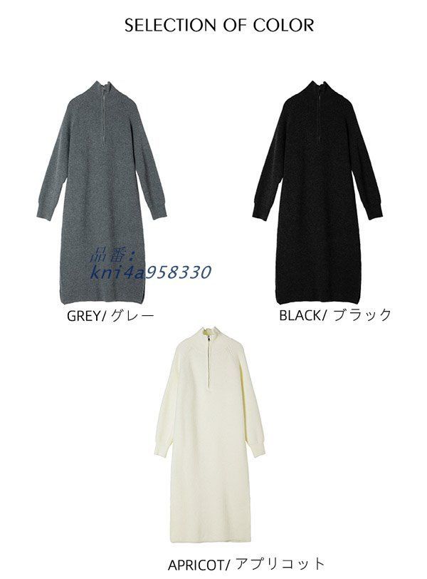 ニットワンピース レディース ロング ワンピース 秋冬 長袖セーター ゆったり 上品 暖かい お洒落オシャレ 通勤 柔らか 保温 体型カバー kni4a958330