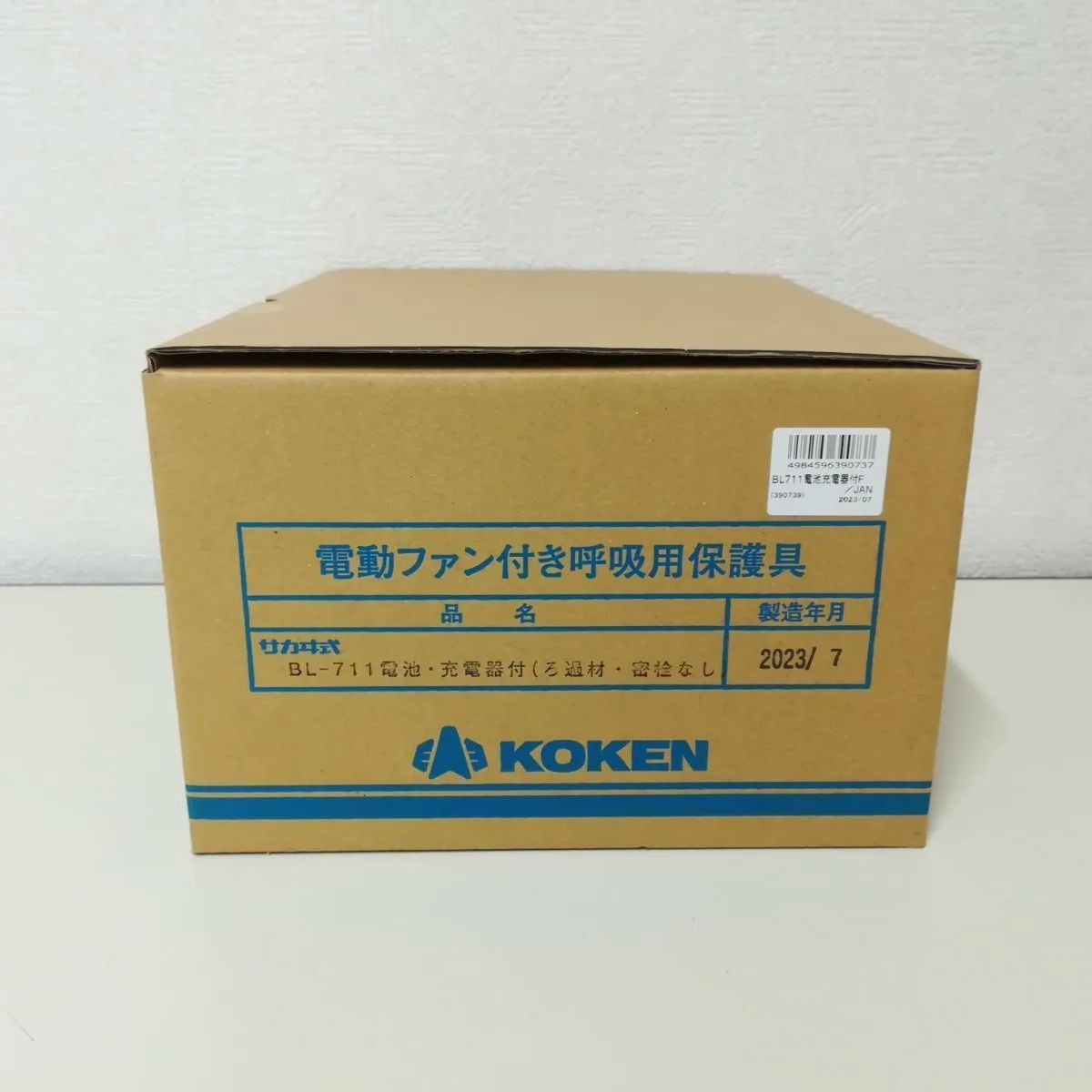 新品・未使用】KOKEN 電動ファン付き呼吸用保護具 サカヰ式 BL-711 