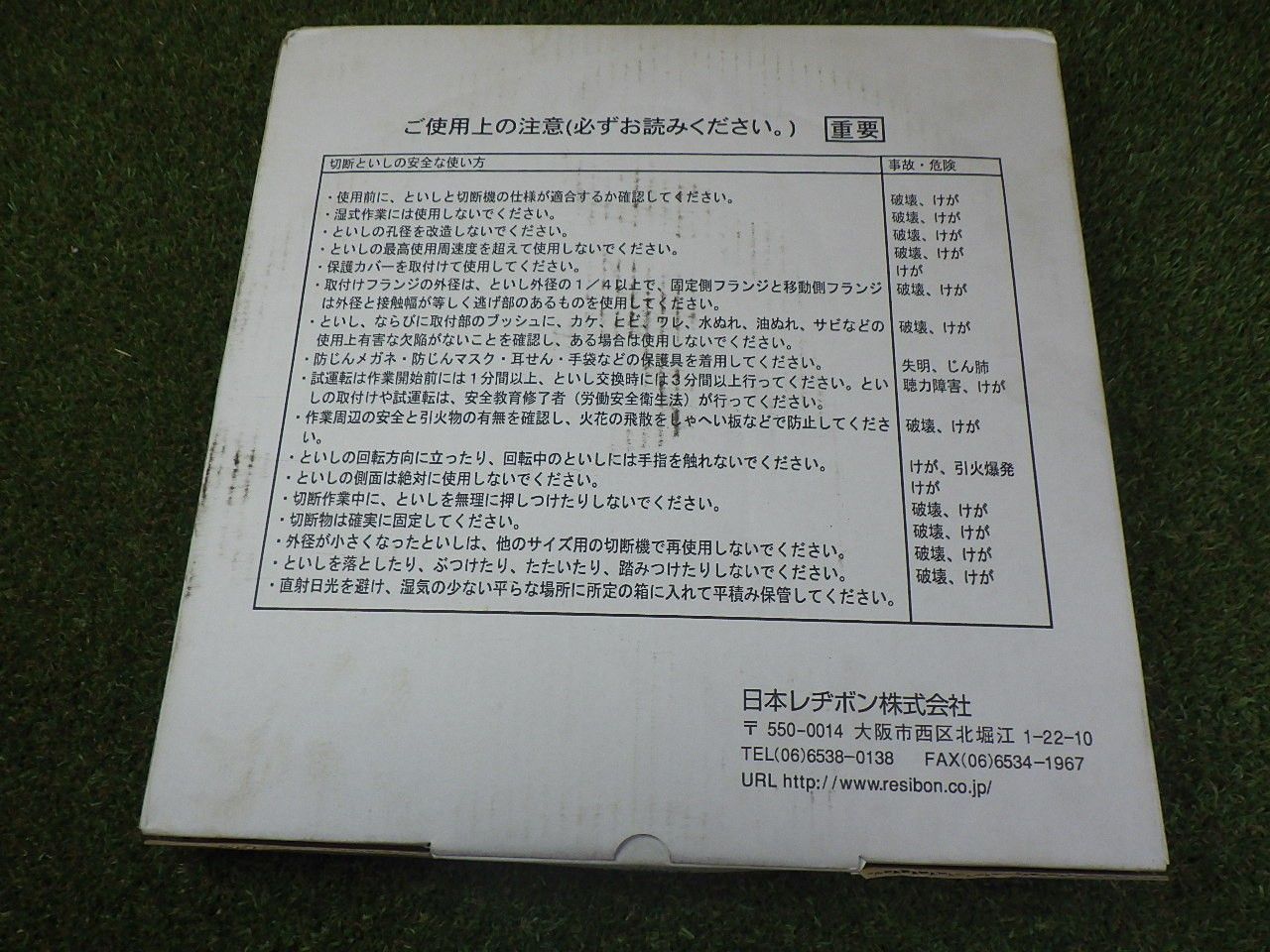 大きい砥石