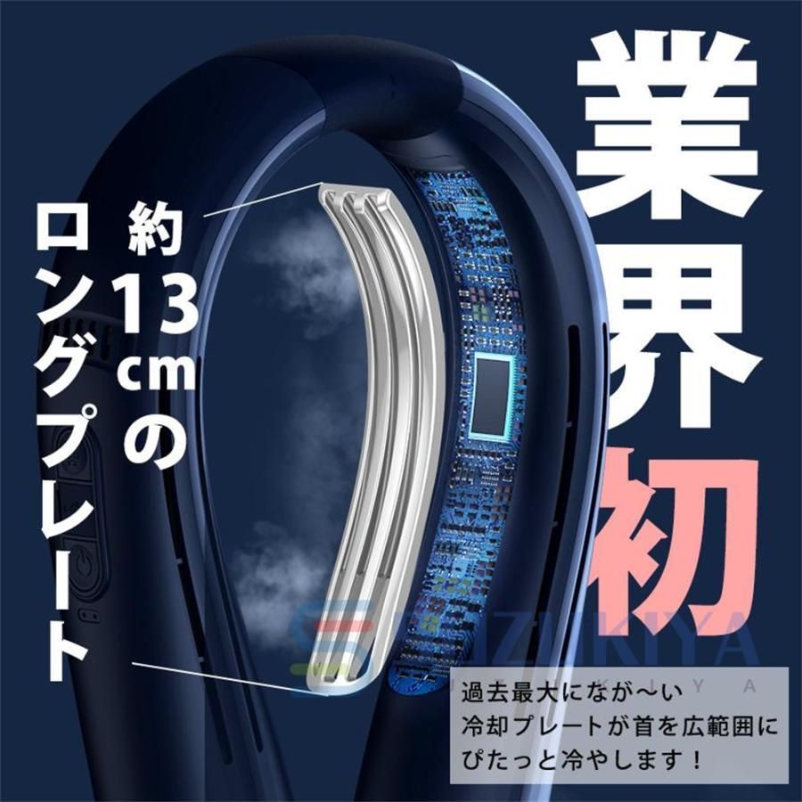 ネックファン