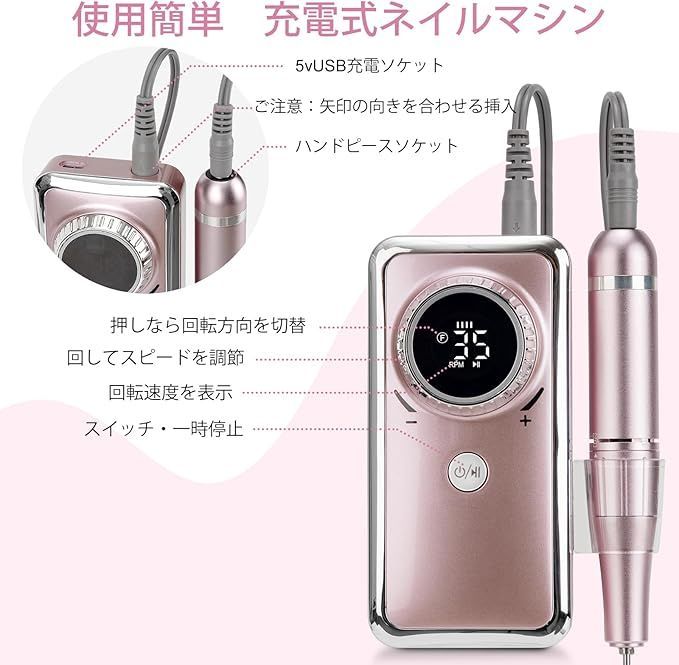 Madenia充電式ネイルマシン電動ネイルマシンプロ用ビット付け
