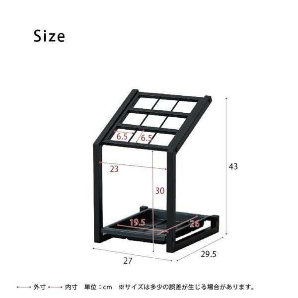 9マス傘立て