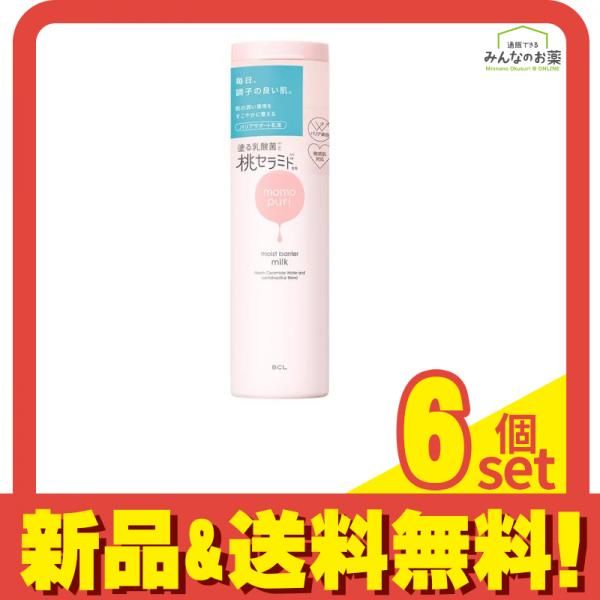 ももぷり 潤いバリア乳液 150mL 6個セット まとめ売り