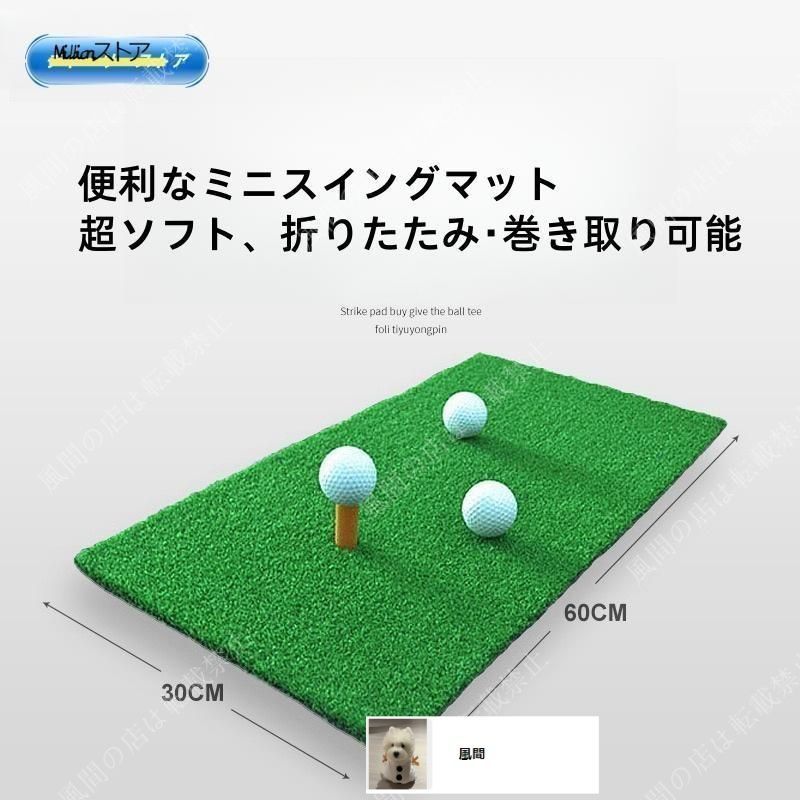 ゴルフ練習マット・ボールトレイ付跡がつくゴルフマット