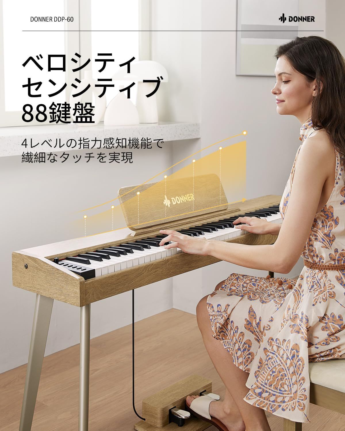 88鍵盤 でんしぴあの