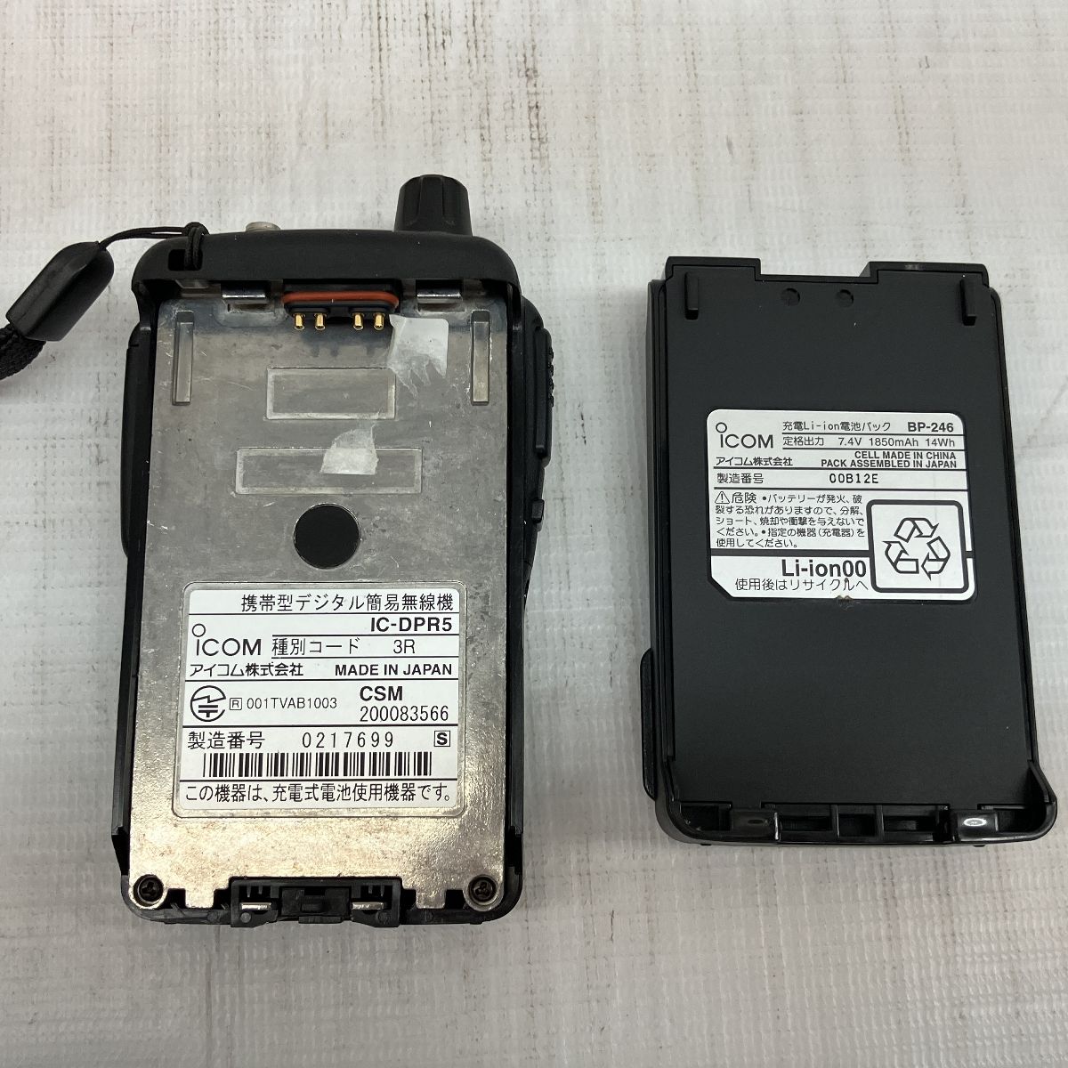 アマチュア無線 ICOM アイコム IC-DPR5 無線機 トランシーバー C9882059