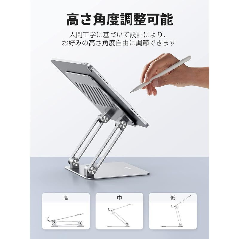 新着商品】UGREEN タブレット スタンド 折りたたみ式 高さ角度調整