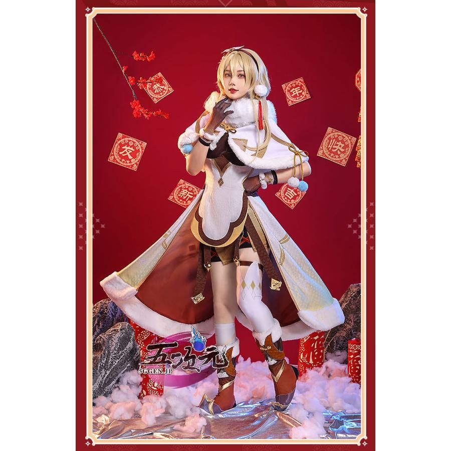 【12月スーパーSALE 15％OFF】 三分妄想 新年イラスト 衣装 旅人 ホタル 蛍 コスプレ 原神 コスプレ衣装