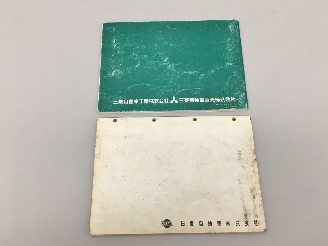 旧車関連グッズまとめセット 取扱説明書