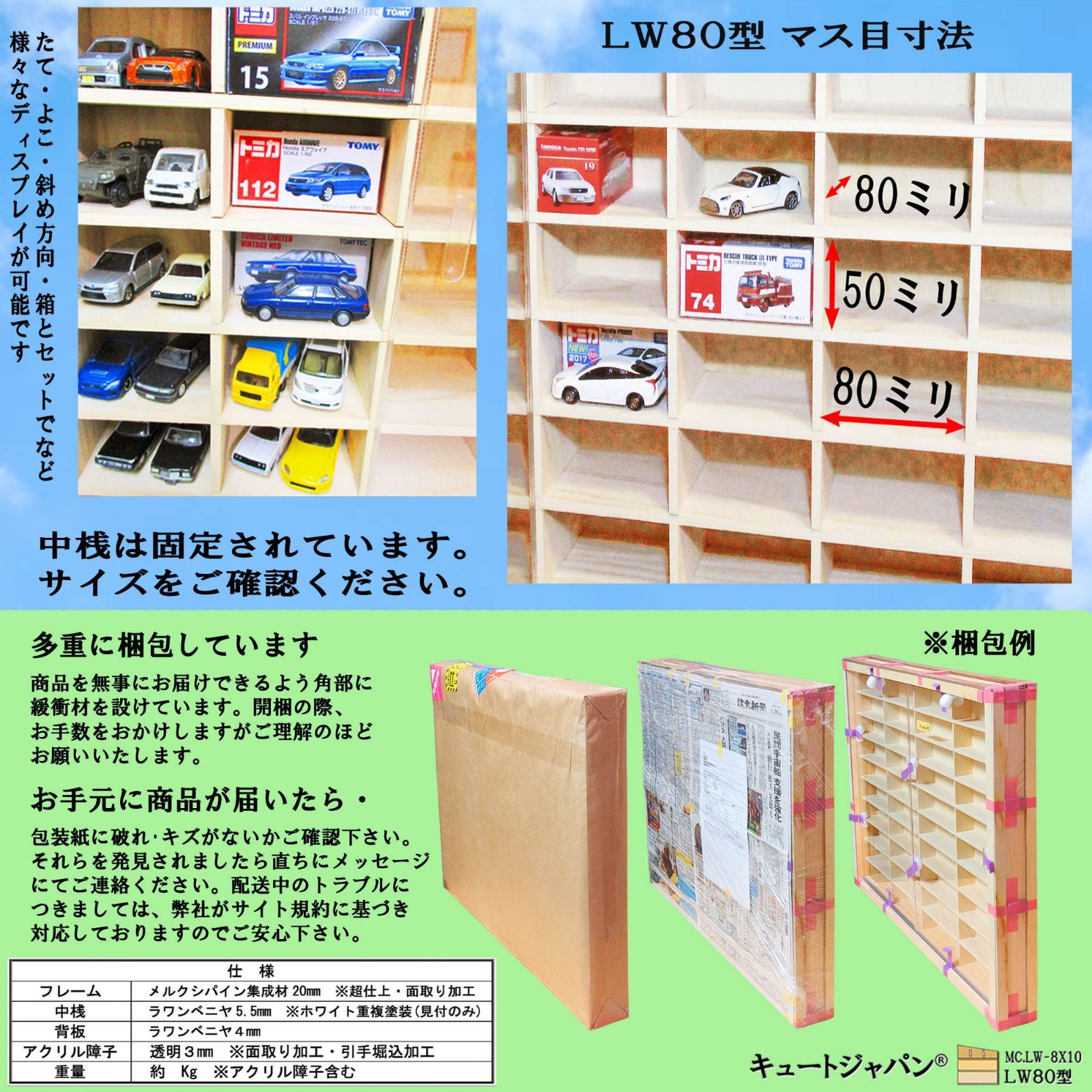 トミカ収納ケース１６０台 アクリル障子付 メープル色塗装 日本製 ミニカーケース コレクション ディスプレイ - メルカリ