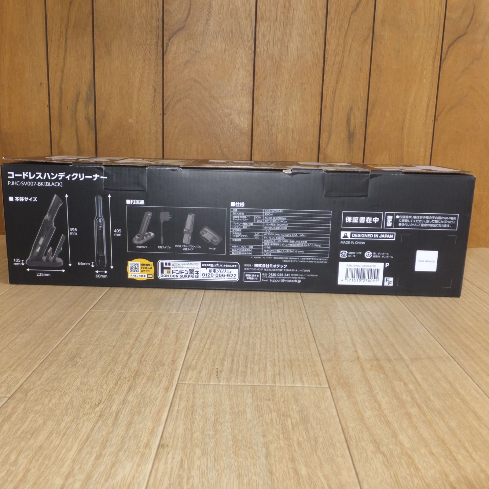 送料無料] 未使用☆ドン・キホーテ 情熱価格 専用スタンド付き