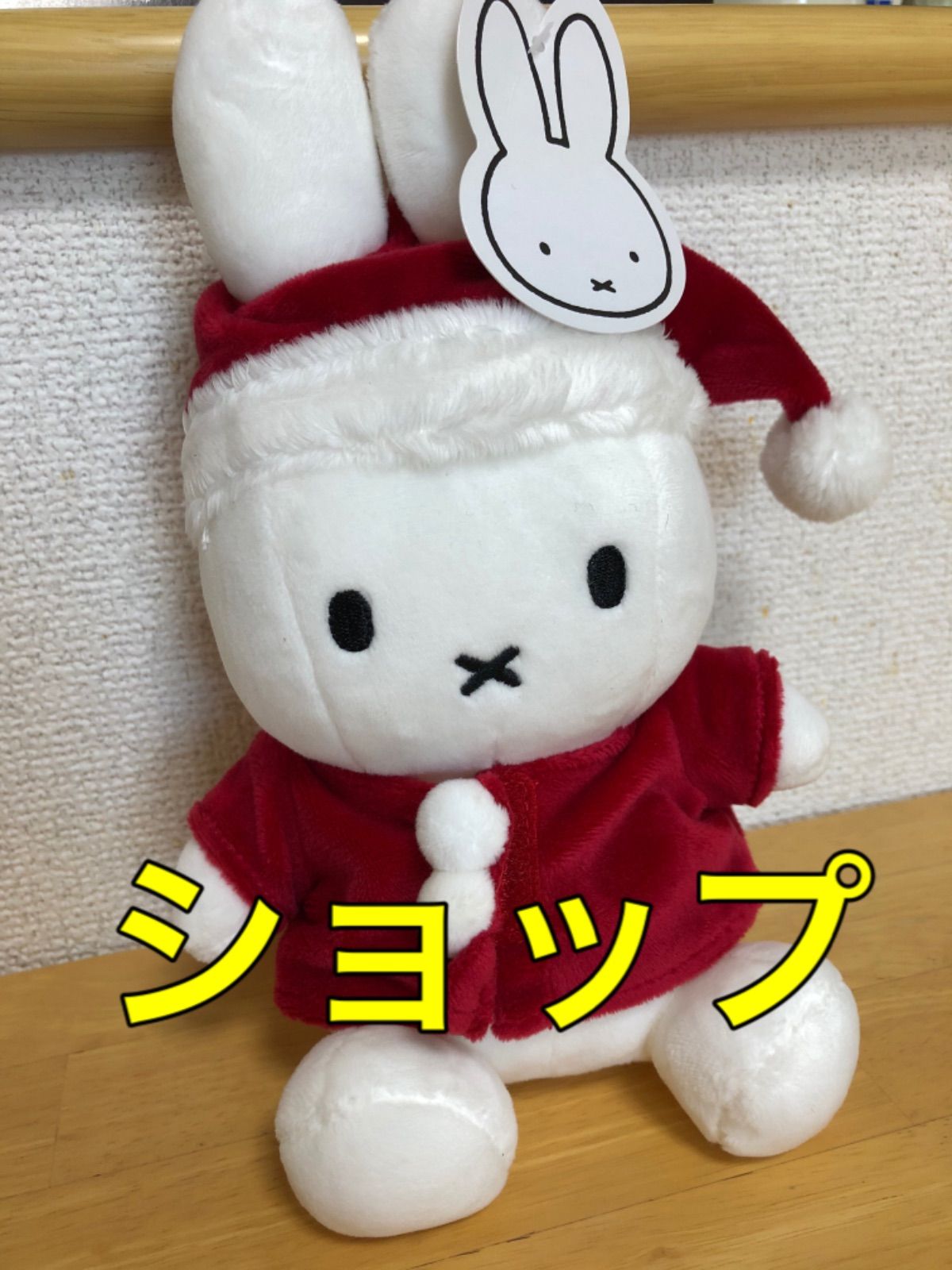 ミッフィー ぬいぐるみ サンタ オランダ 限定 新品未使用タグ付き