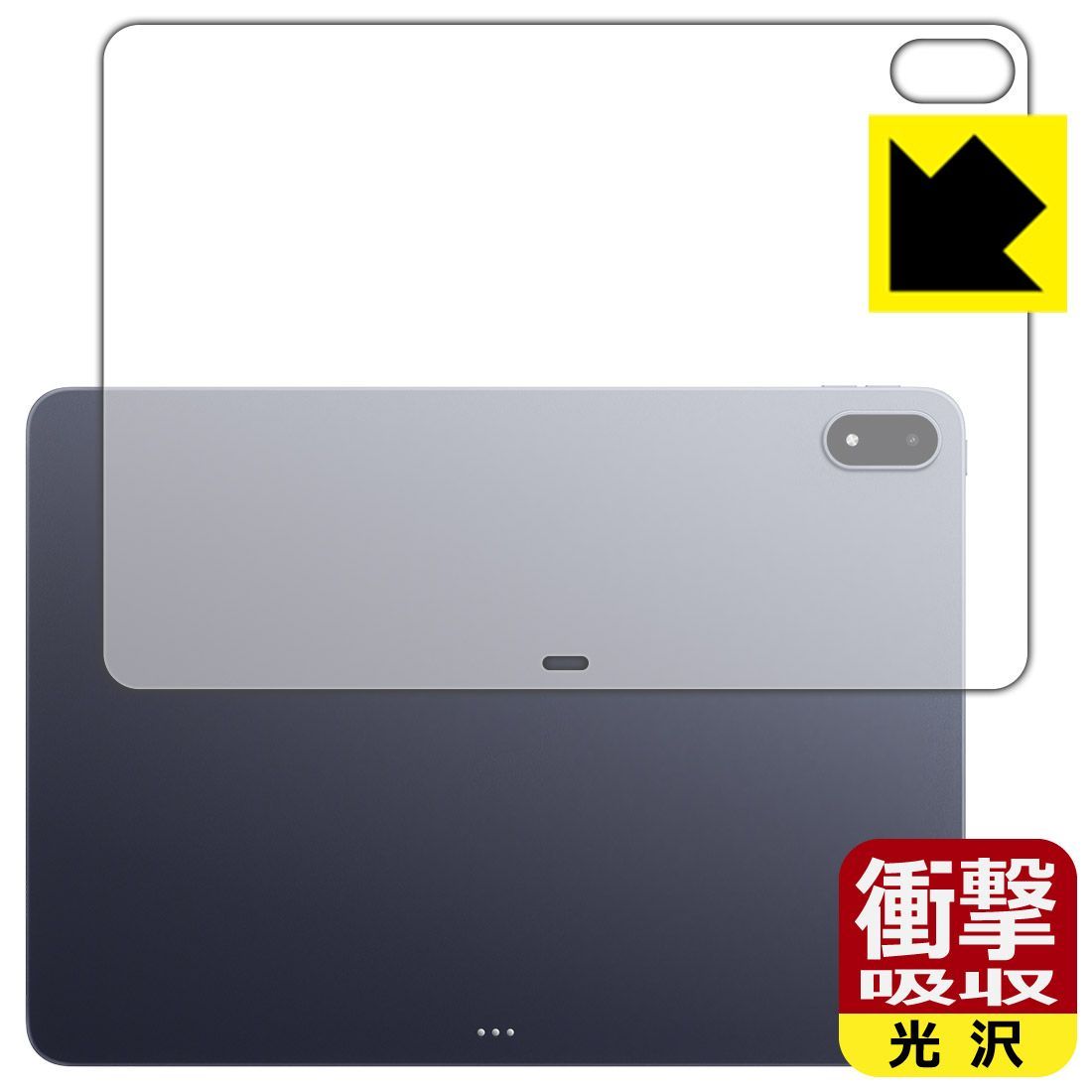 PDA工房 OnePlus Pad 3 対応 衝撃吸収[光沢] 保護 フィルム [背面用] 耐衝撃 日本製