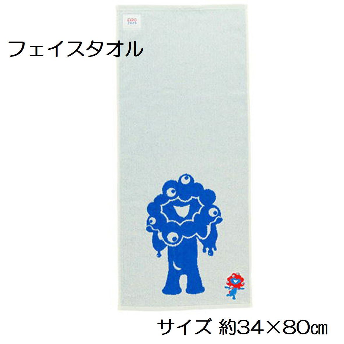 ミャクミャク　スポーツタオル　非売品 送料無料】大阪万博 スポーツタオル【ミャクミャク柄】2025年版