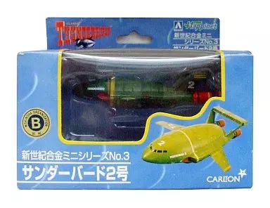 中古】フィギュア 新世紀合金ミニ サンダーバード2号 「サンダーバード