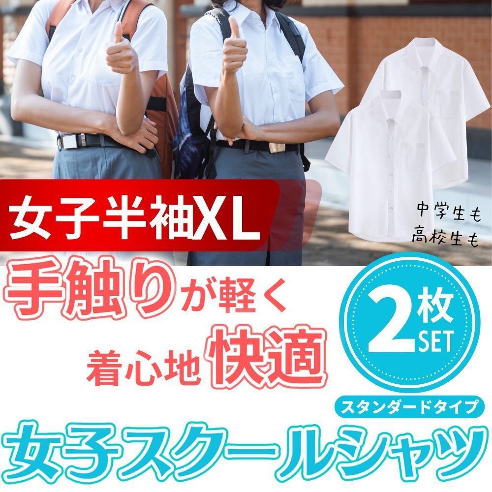 スクールワイシャツ 半袖 女子 学生服 スクール ワイシャツ 女子半袖