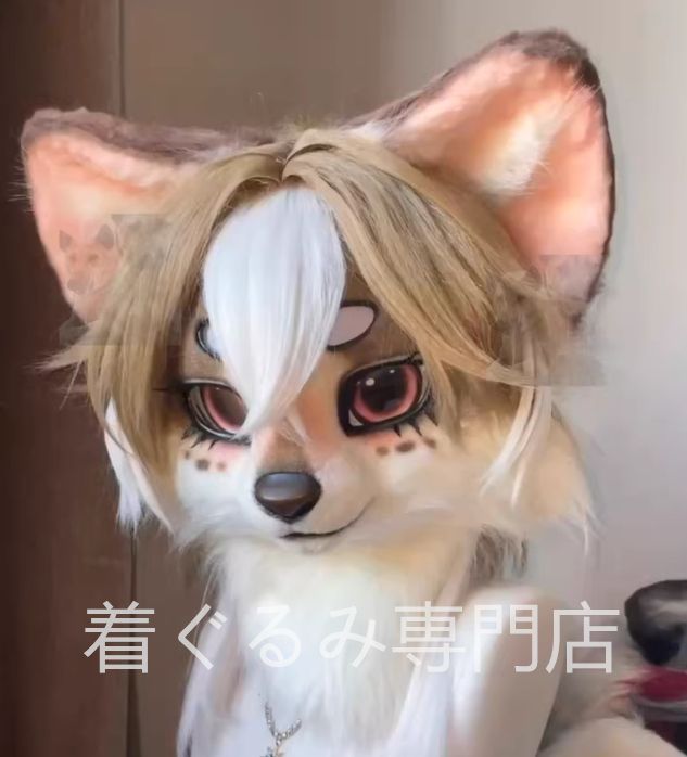 着ぐるみ ヘッド 狐 犬 マスク 全頭ヘッド ケモノ ファースーツ ぬいぐるみ コスプレ コスチューム kigurumi 一点物