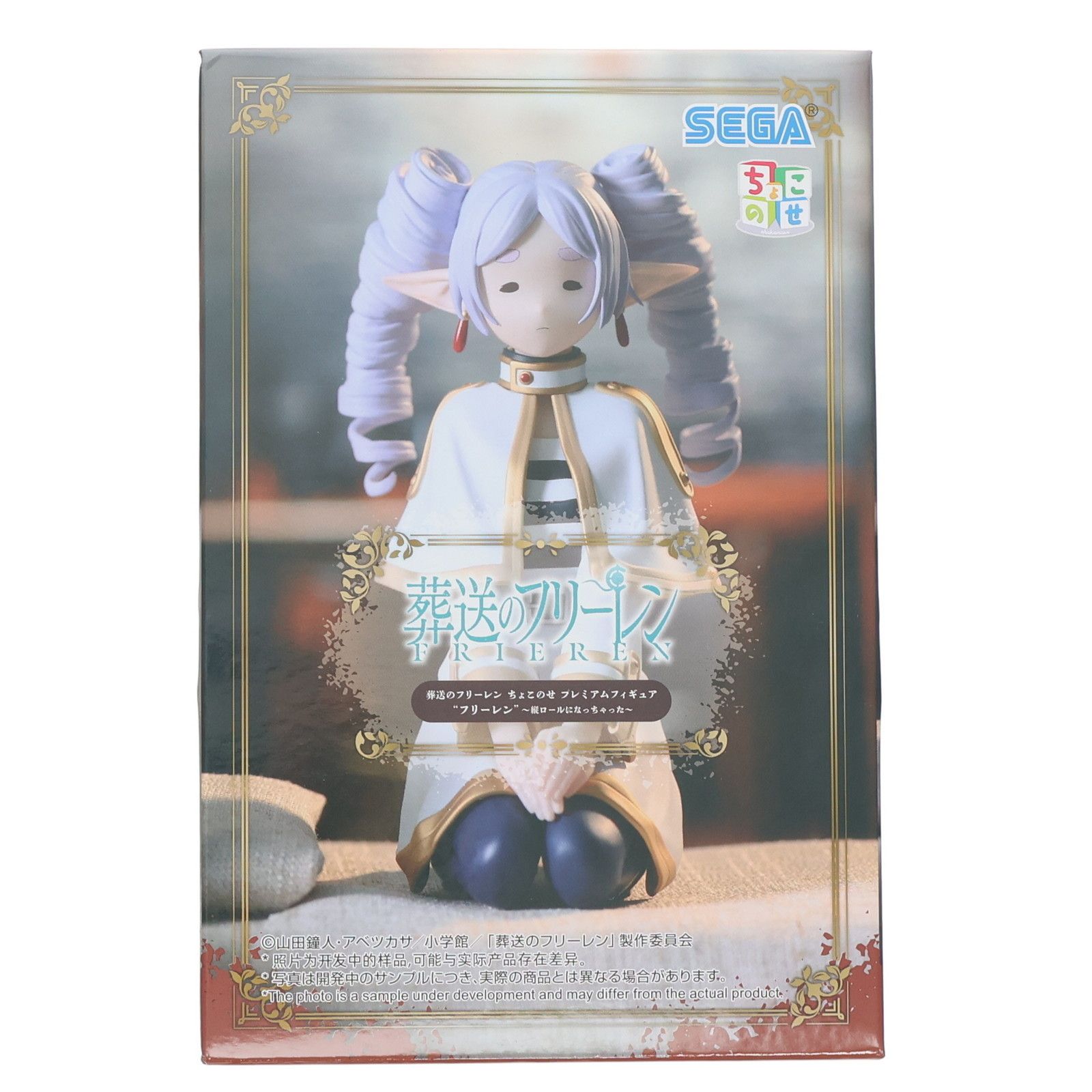 フリーレン 葬送のフリーレン ちょこのせプレミアムフィギュア