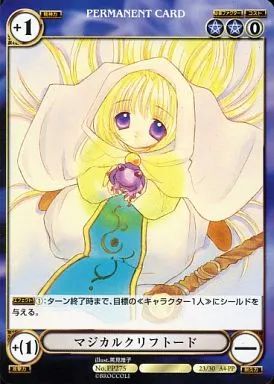 中古】アクエリアンエイジ PP275：マジカルクリフトード - メルカリ