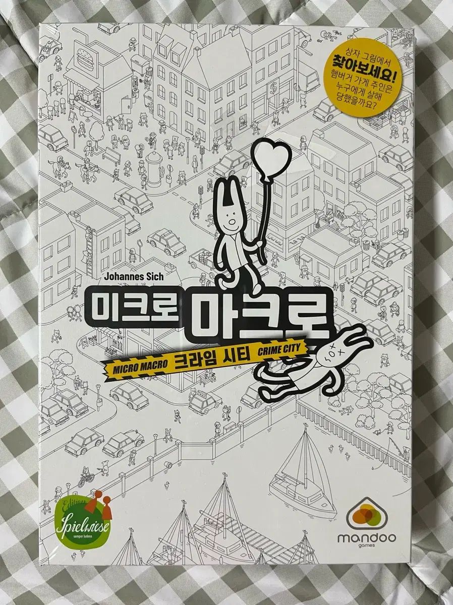 マイクロ マクロ ボードゲーム