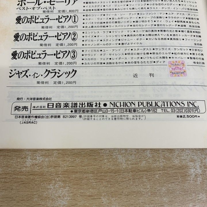 ●01)【同梱不可】【希少本】オリビア・ニュートン・ジョン・グレイテスト・ヒッツ/大洋音楽/日音楽譜出版社/OLIVIA NEWTON JOHN/A ○01)【同梱不可】【希少本】オリビア・ニュートン・ジョン