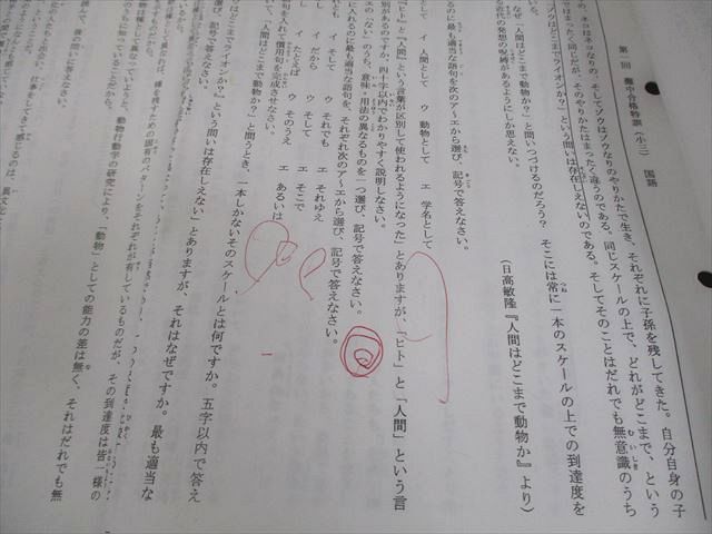 浜学園 小3 灘中合格特訓 国語 1～12回分 通年セット/テスト11
