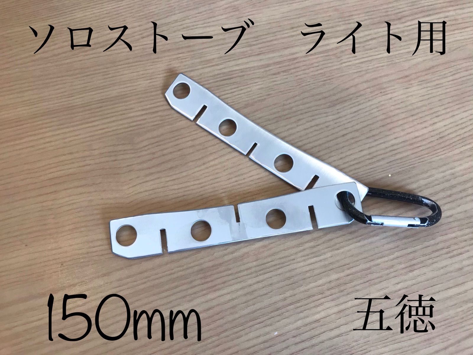 ソロストーブ ライト ペレット用 ロストル ＆五徳 - メルカリ
