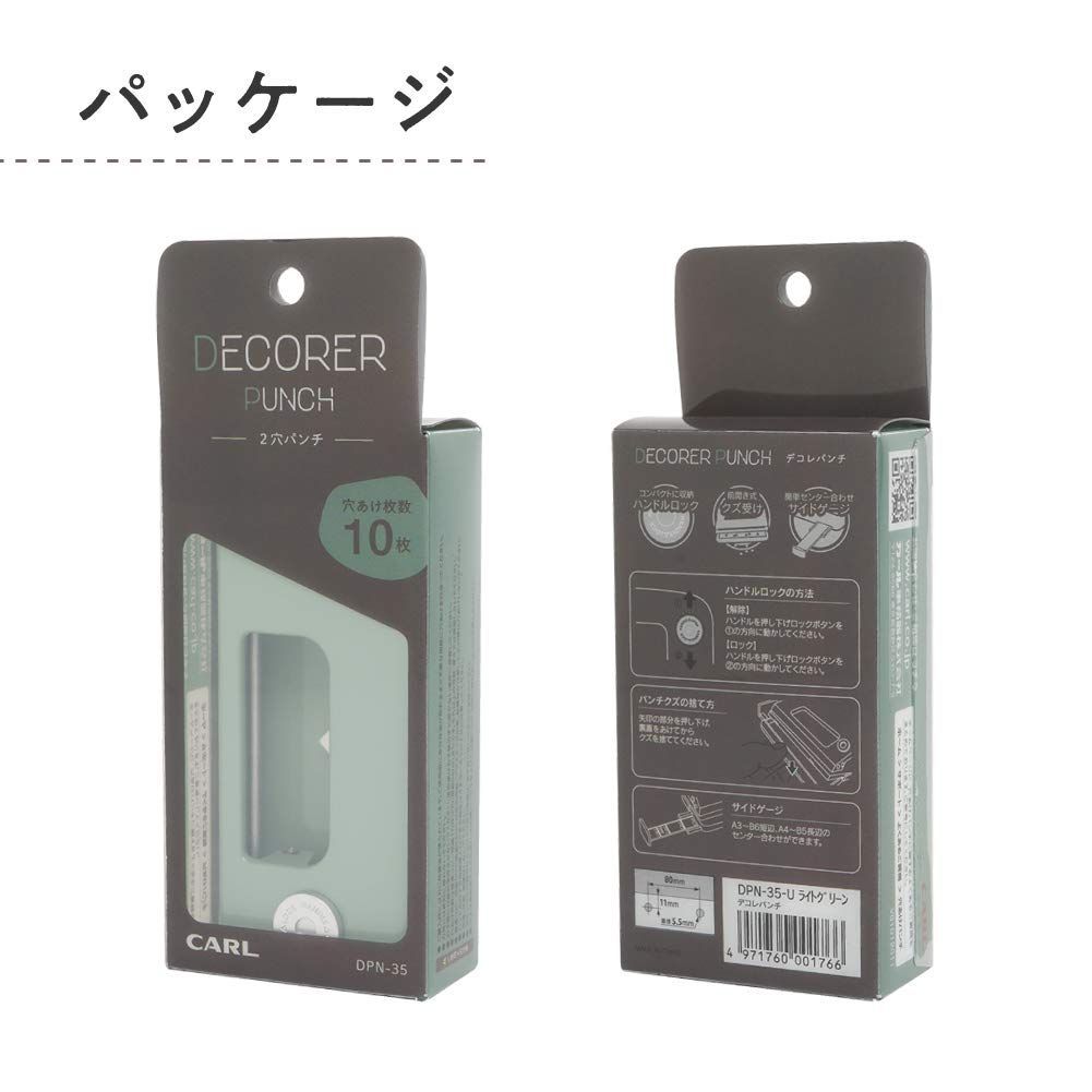 小型 穴あけパンチ