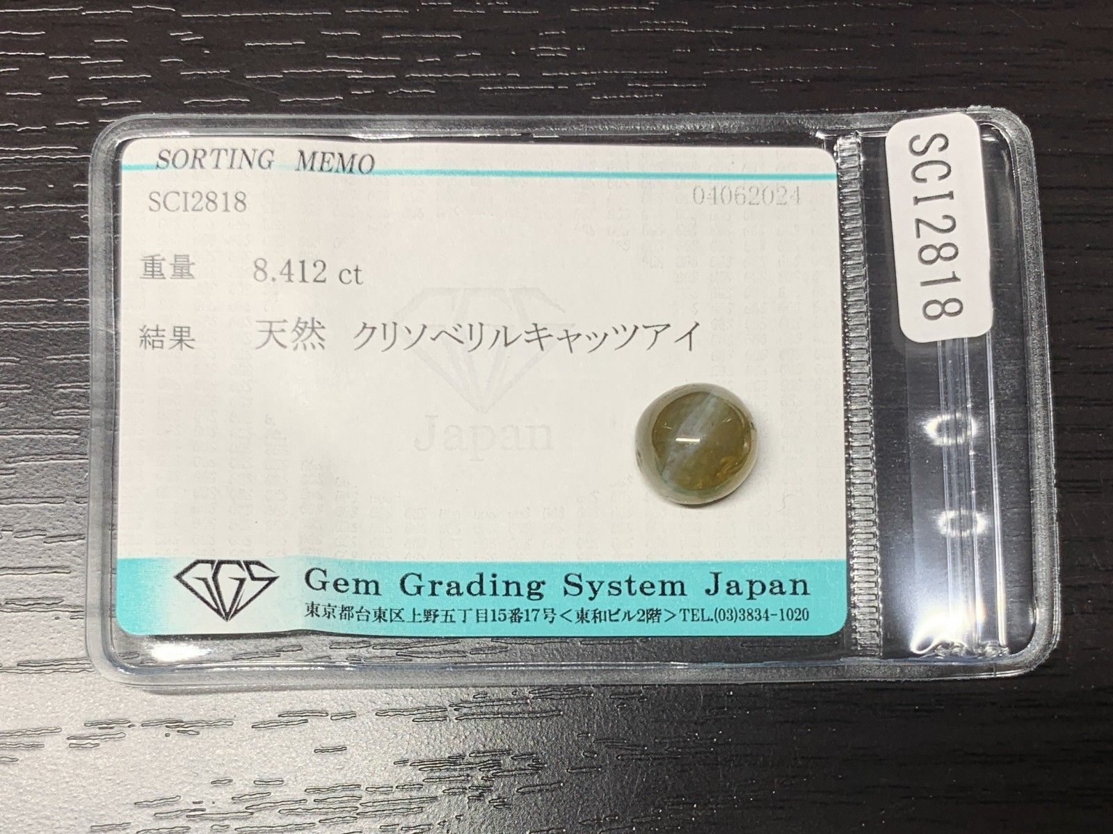 10.4㎜×10.4㎜×8.4㎜ ルース