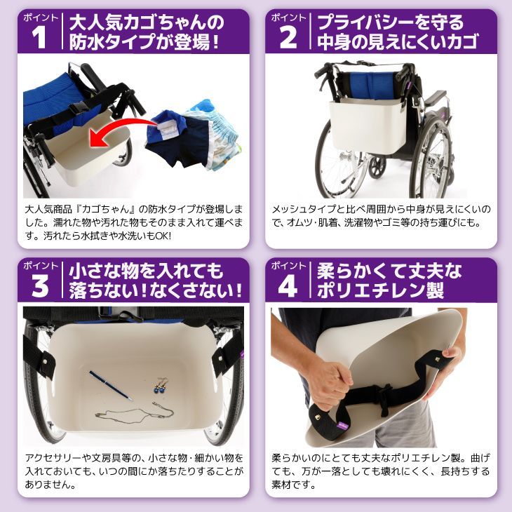 カドクラ車椅子