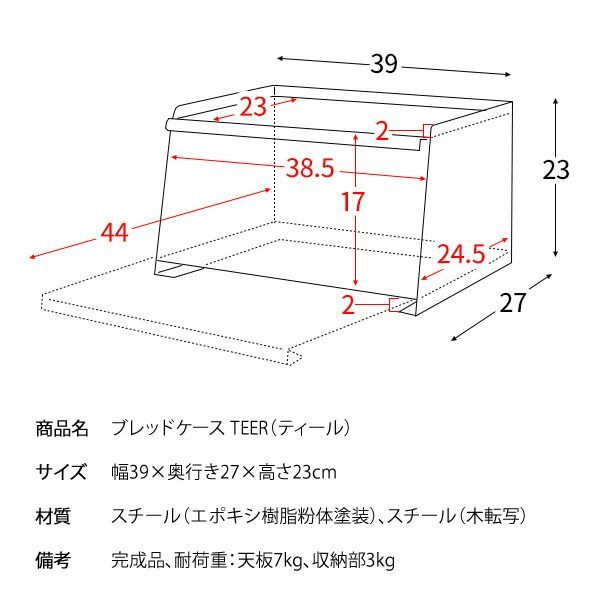 ティール ブレッドケース