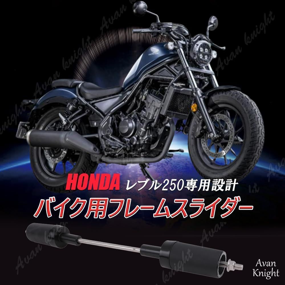 ホンダ レブル250