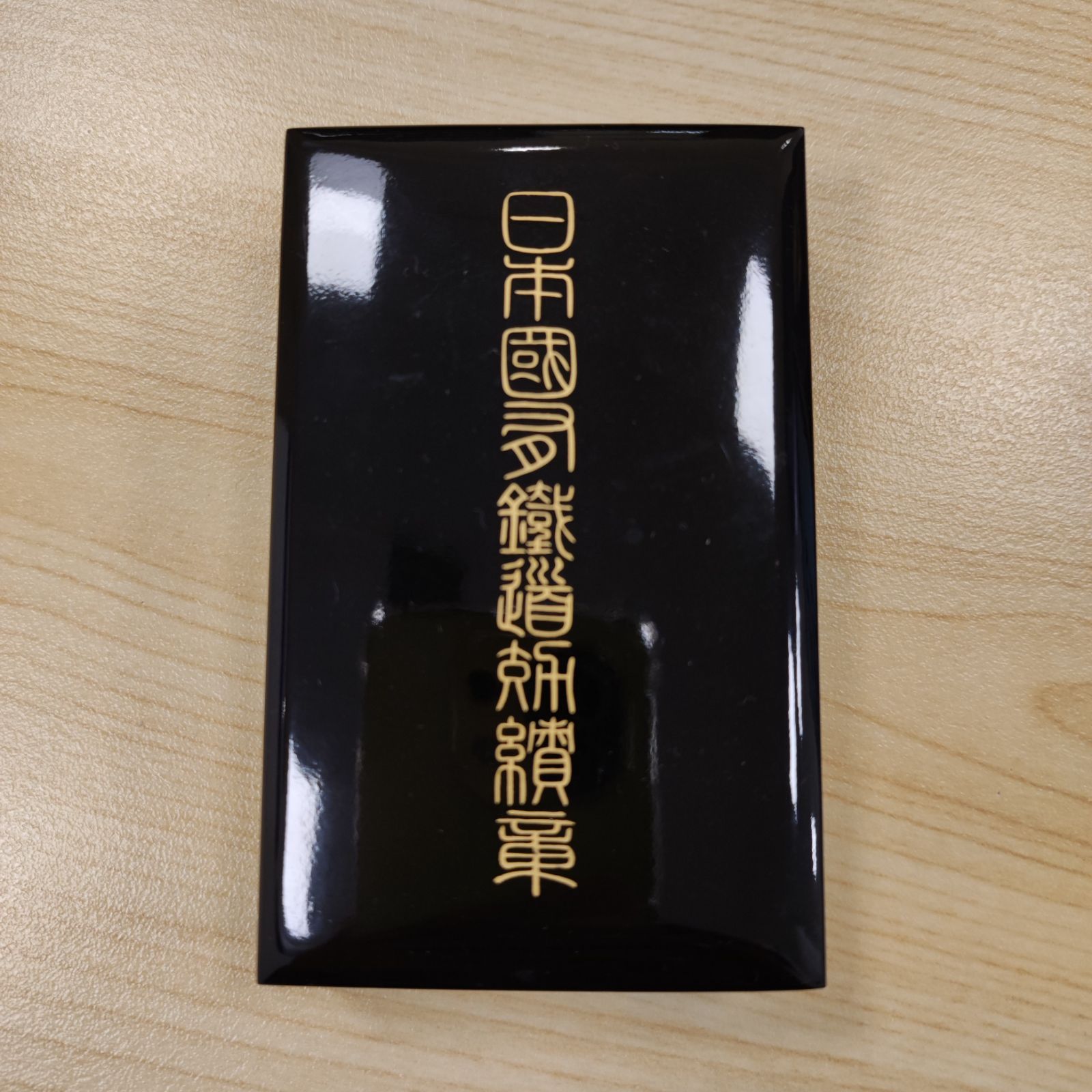 日本国有鉄道功績章 純銀製 国鉄 記念品 バッジ ケース付き