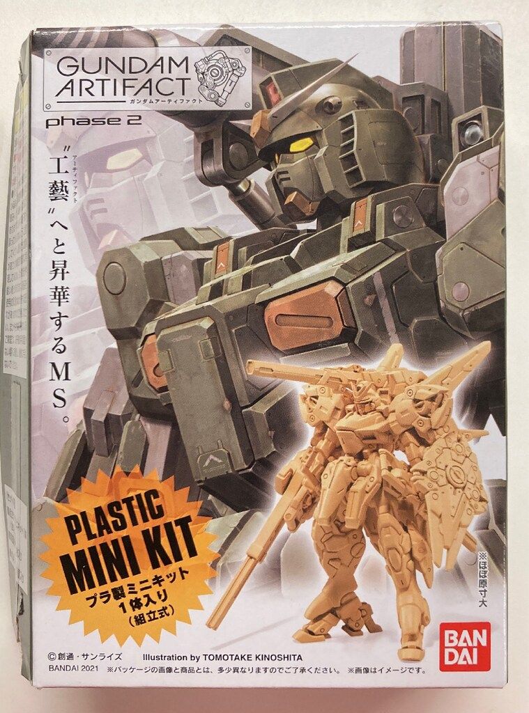 バンダイ ガンダムアーティファクト 第2弾 機動戦士ガンダム V2