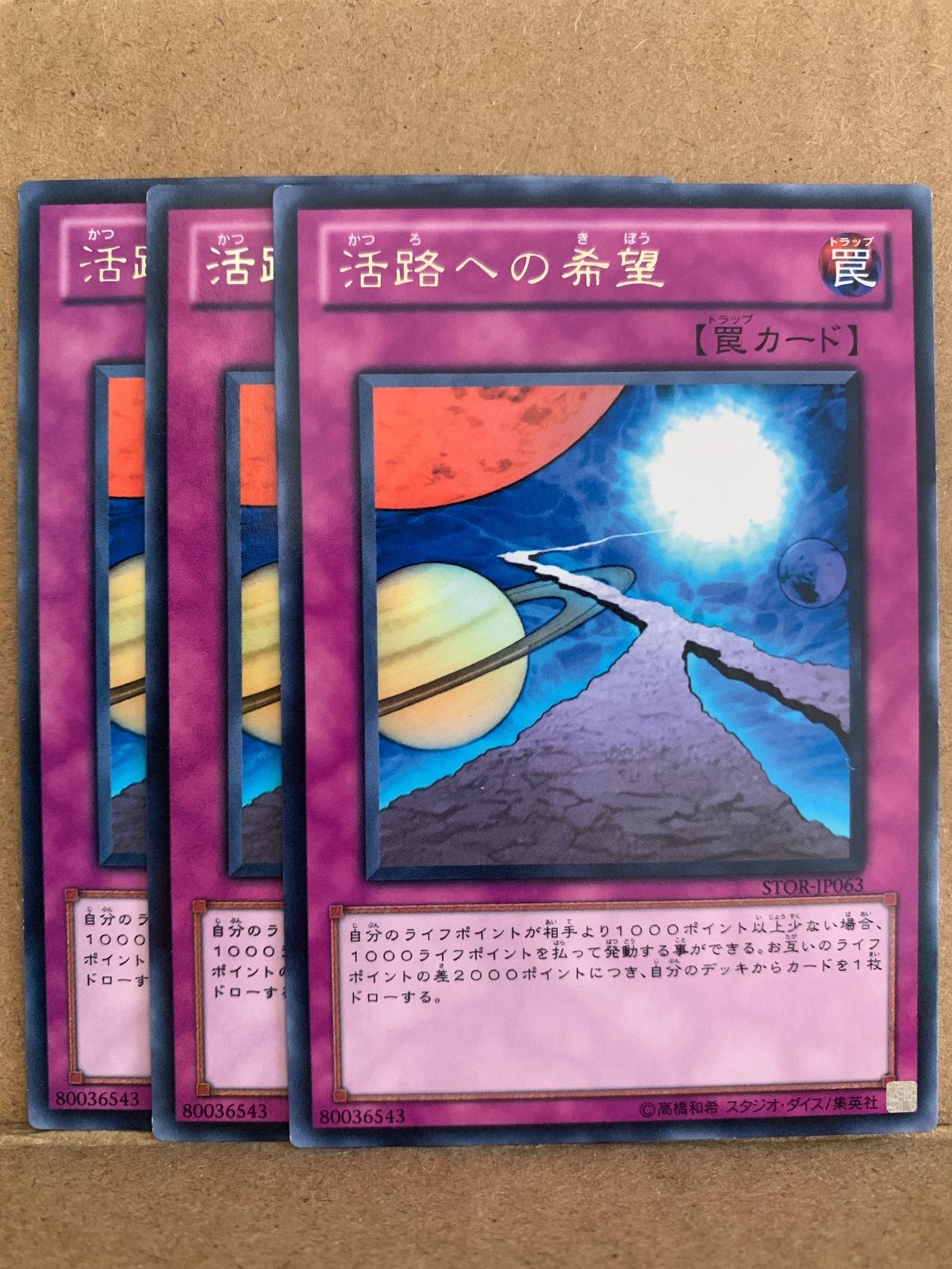 活路への希望 活路への希望 STOR - メルカリ