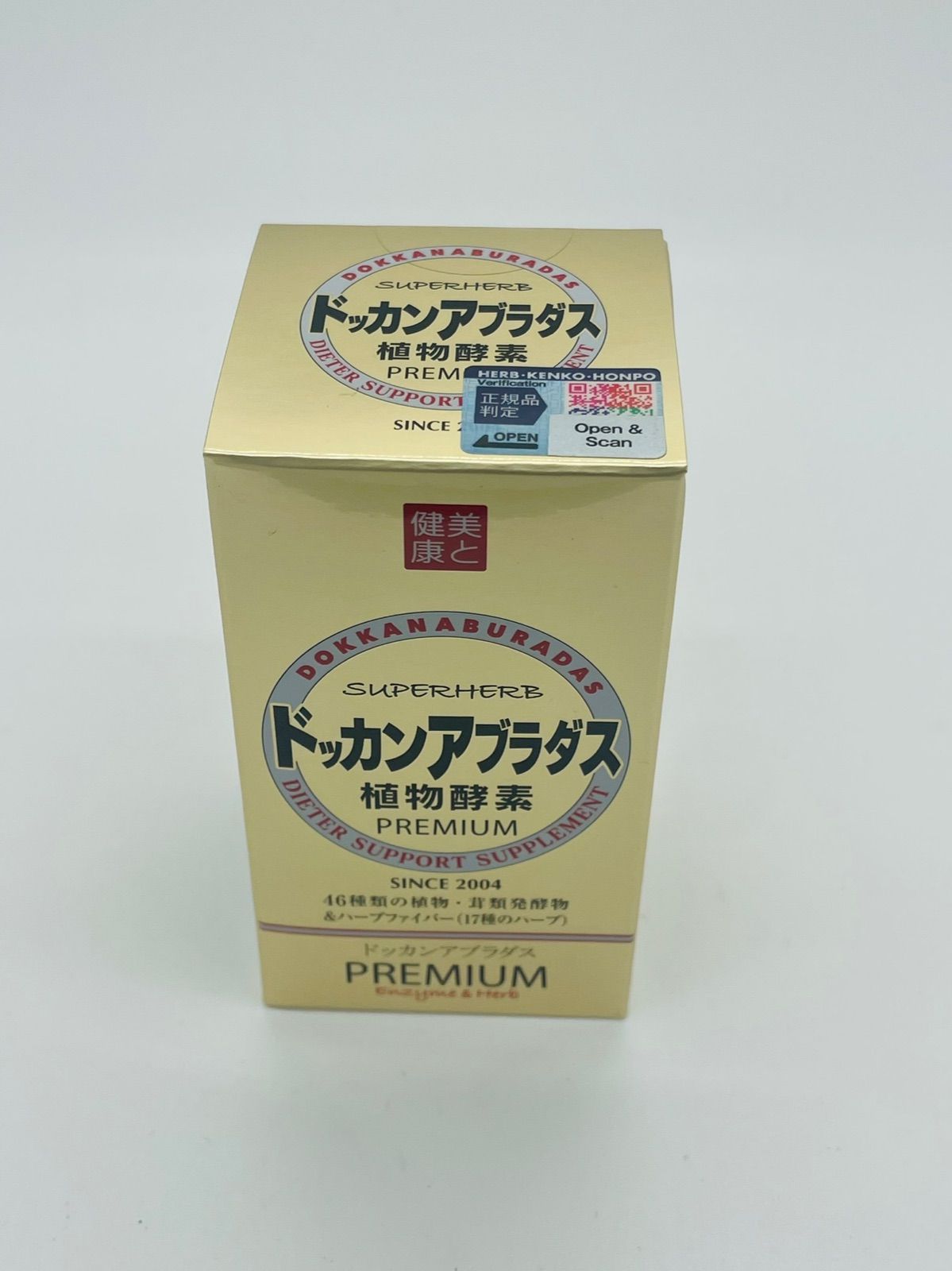 ハーブ健康本舗 ドッカンアブラダス PREMIUM 180粒X2 #350 - メルカリ