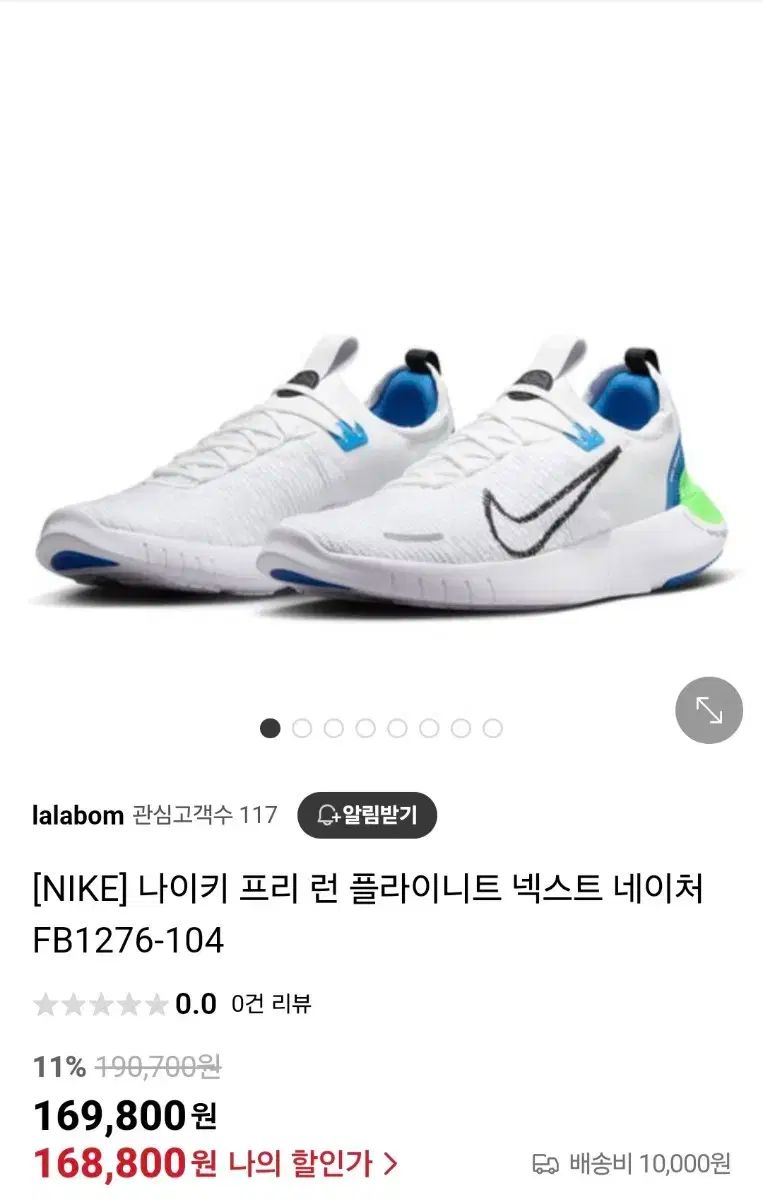NIKE ナイキ ランニングシューズ 260 ミリ