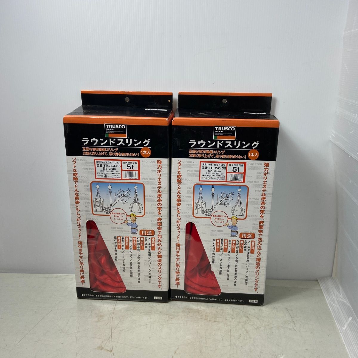 ΦΦTRUSCO トラスコ ラウンドスリング 2本セット TRJ50-35 レッド