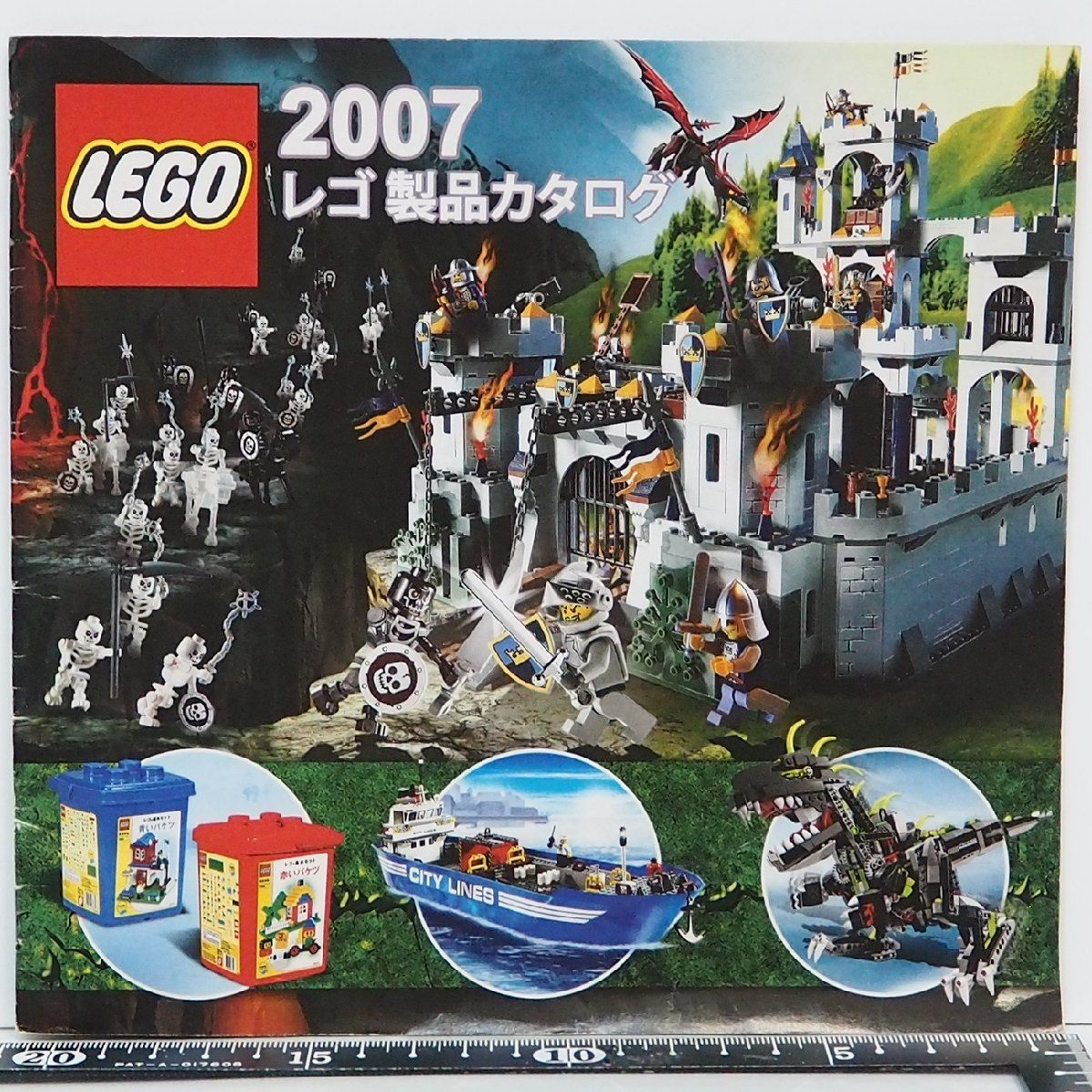 LEGO【2007年 レゴ 製品 カタログ(全40ページ) ビンテージ