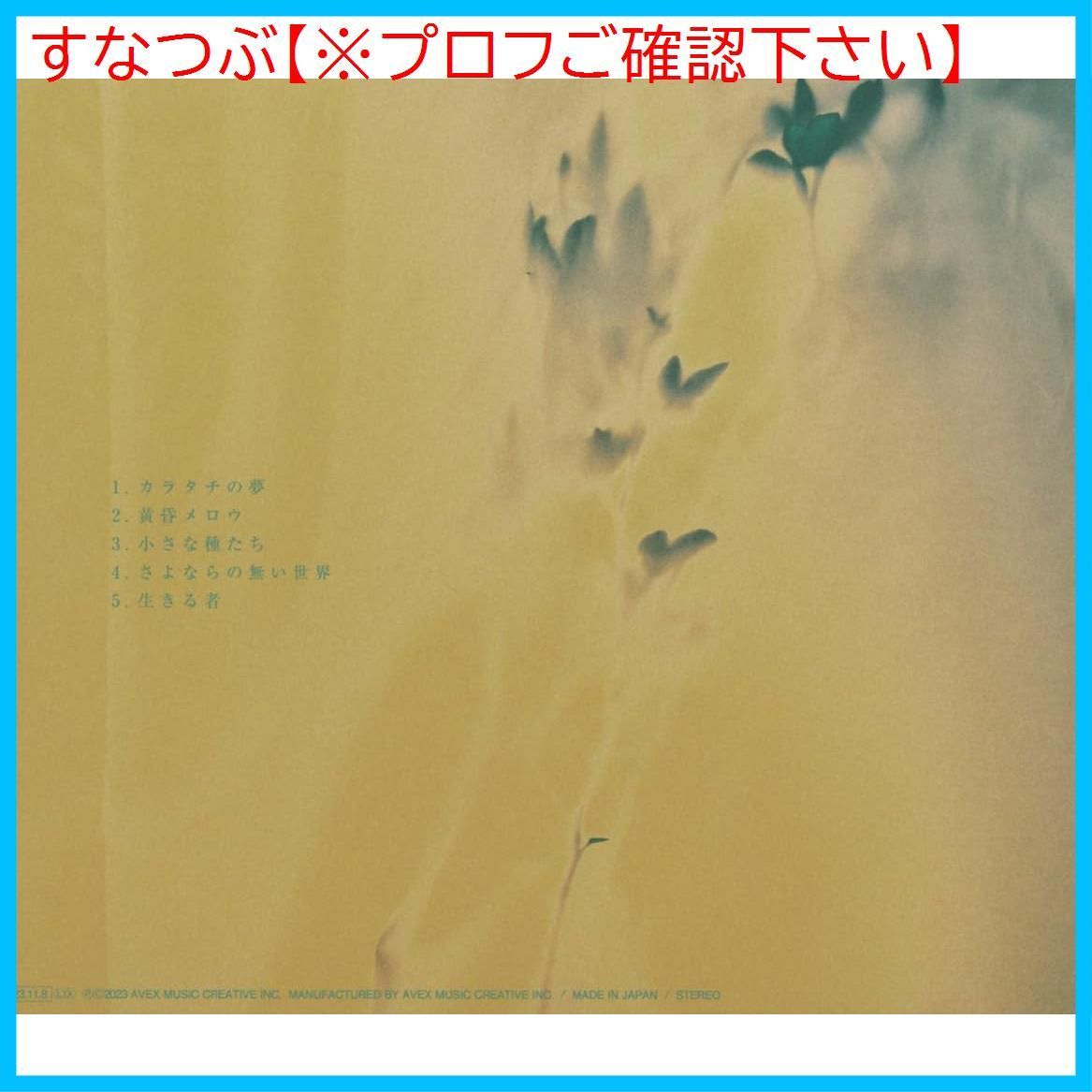 新品未開封】カラタチの夢(ミニALBUM) 大橋トリオ 形式: CD - メルカリ