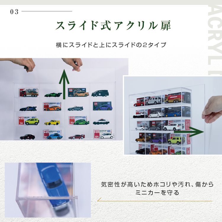 トミカ